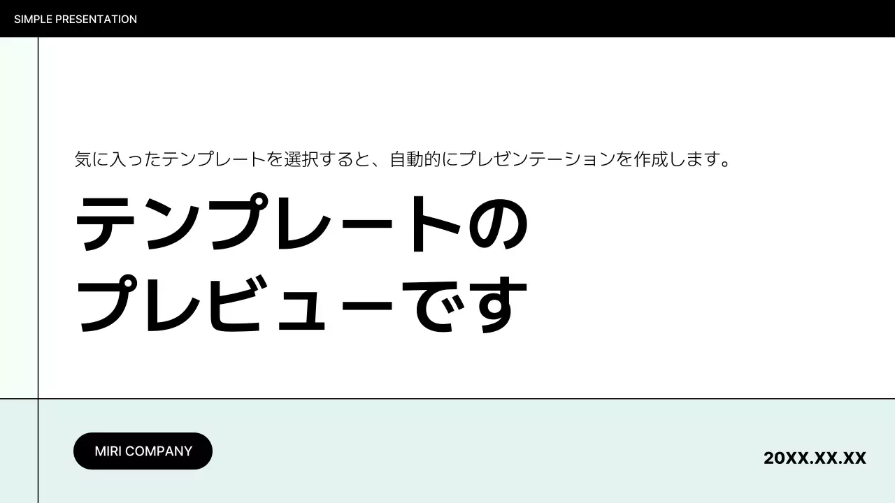 AIプレゼンテーション_テンプレート227