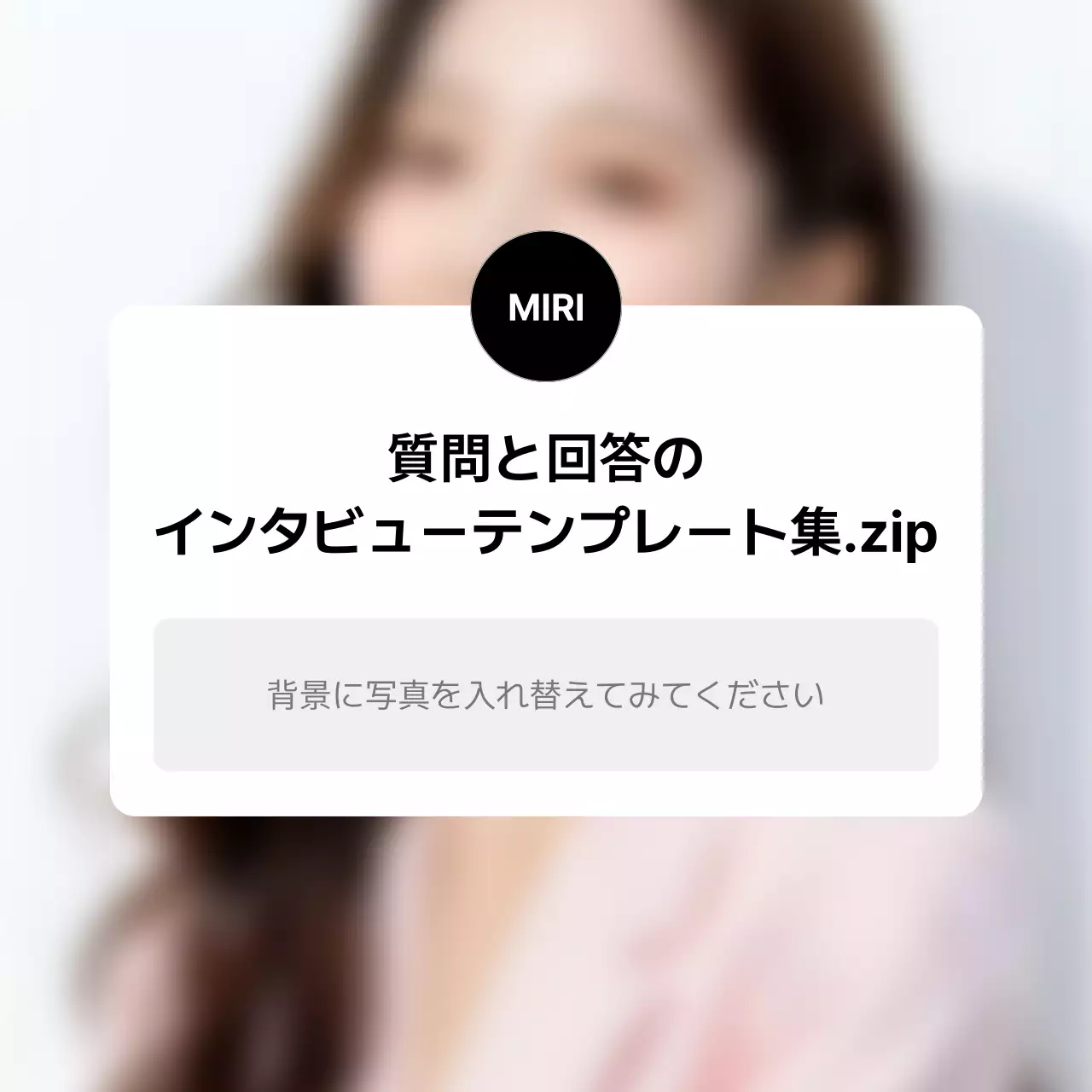 ピンク シンプル インタビュー テンプレート Instagram カルーセル