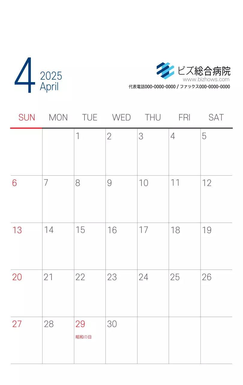 ネイビーホワイトのシンプルな病院広報カレンダー