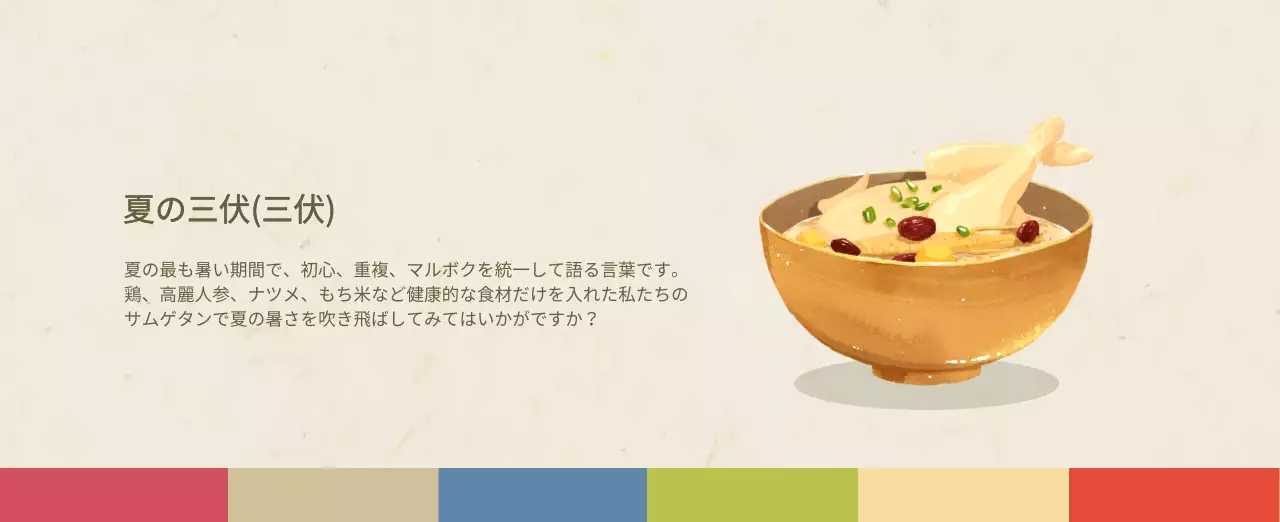 ベージュの伝統料理カレンダー