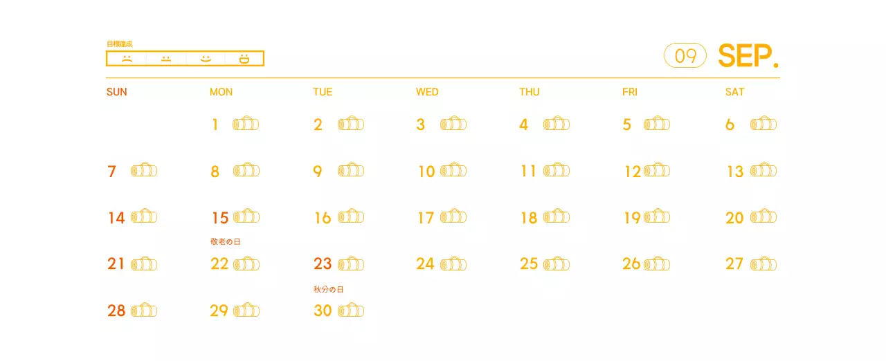 オレンジ色のミニマリストヨガ広報カレンダー