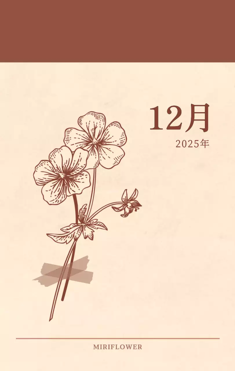 薄茶色と茶色を基調とした感性的な角目紙コンセプトの花屋さんカレンダー
