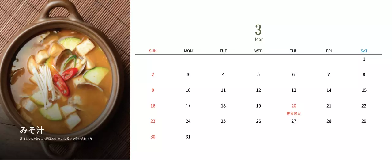 ベージュの伝統料理カレンダー