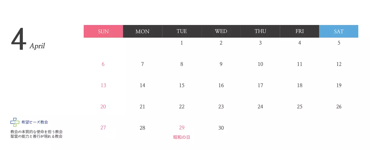 シンプルなカリグラフィーの聖書の言葉教会の宣伝