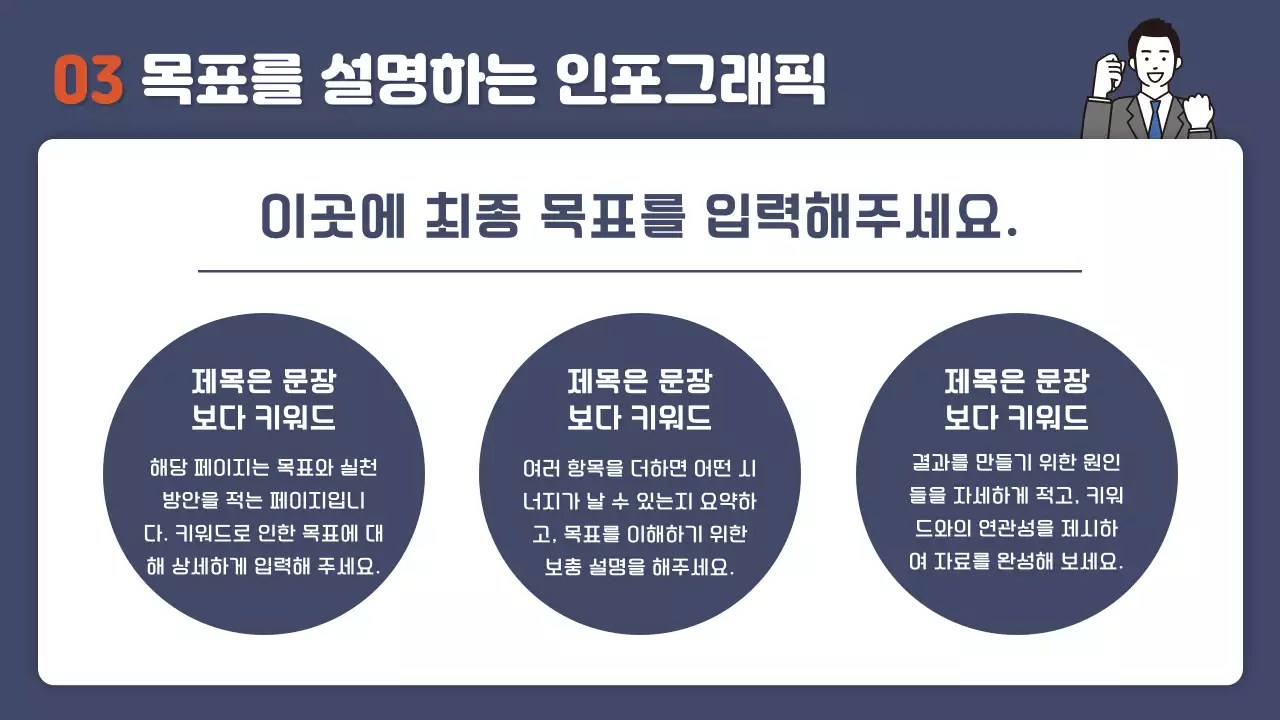 주황 심플 교육 자료 안내