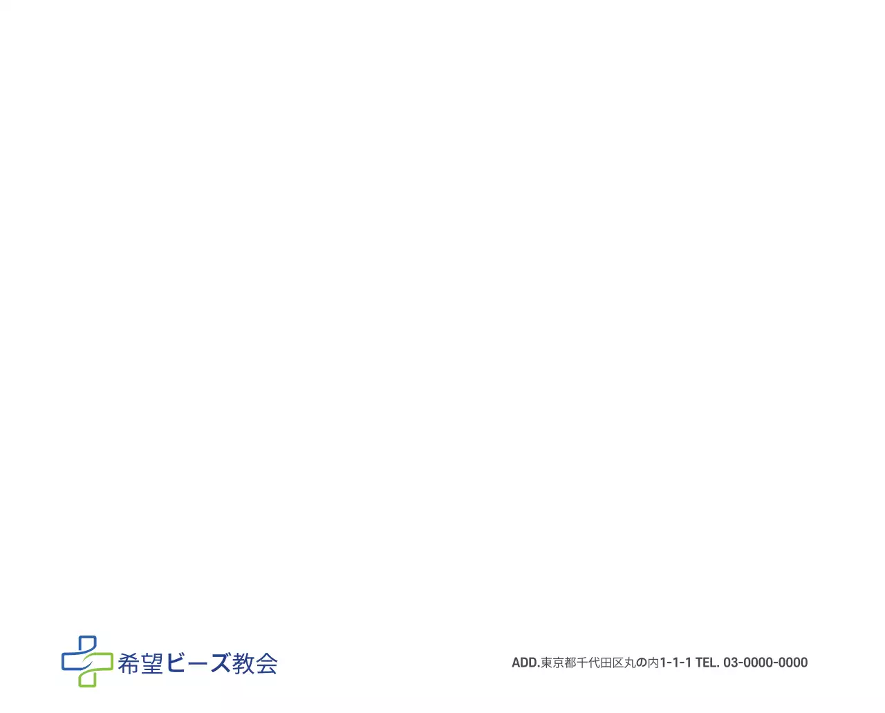 パステル調のすっきりとしたイラストの教会