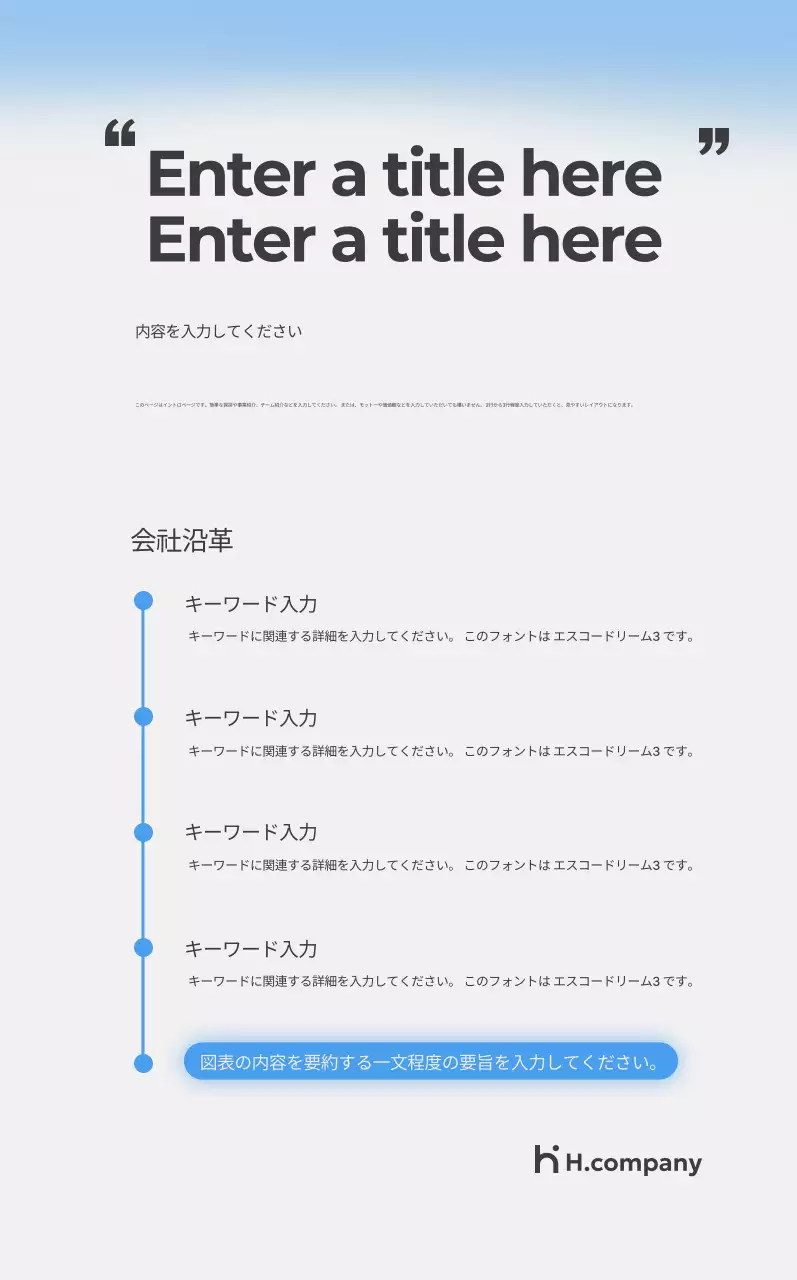 ブルーグラデーションのミニマルな会社広報