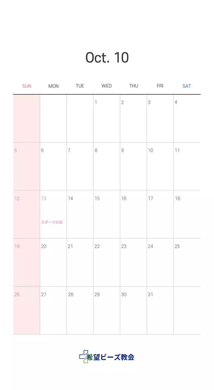 パステル調のすっきりとしたイラストの教会