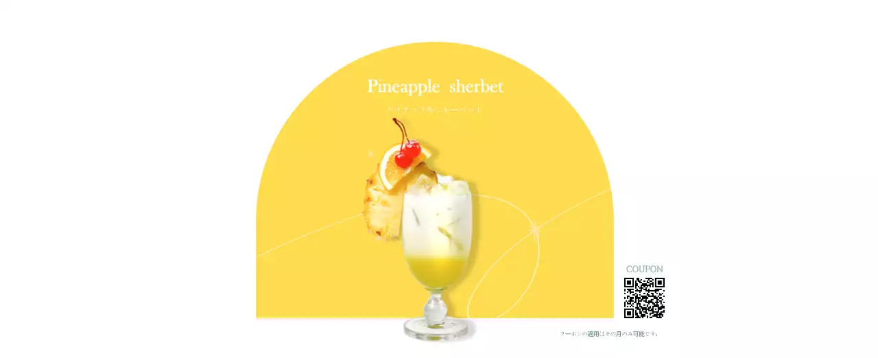 今月のおすすめドリンクを紹介してくれるモダンカフェカレンダー