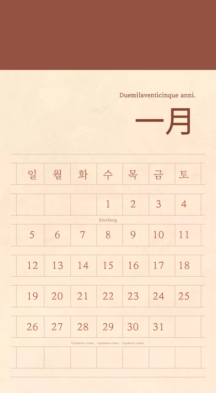 Un calendario sentimentale per fioristi in carta di lana marrone chiaro e marrone.