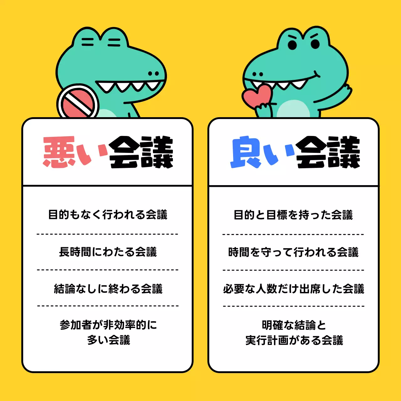 黄色 かわいい 会議 チェックリスト Instagram カルーセル