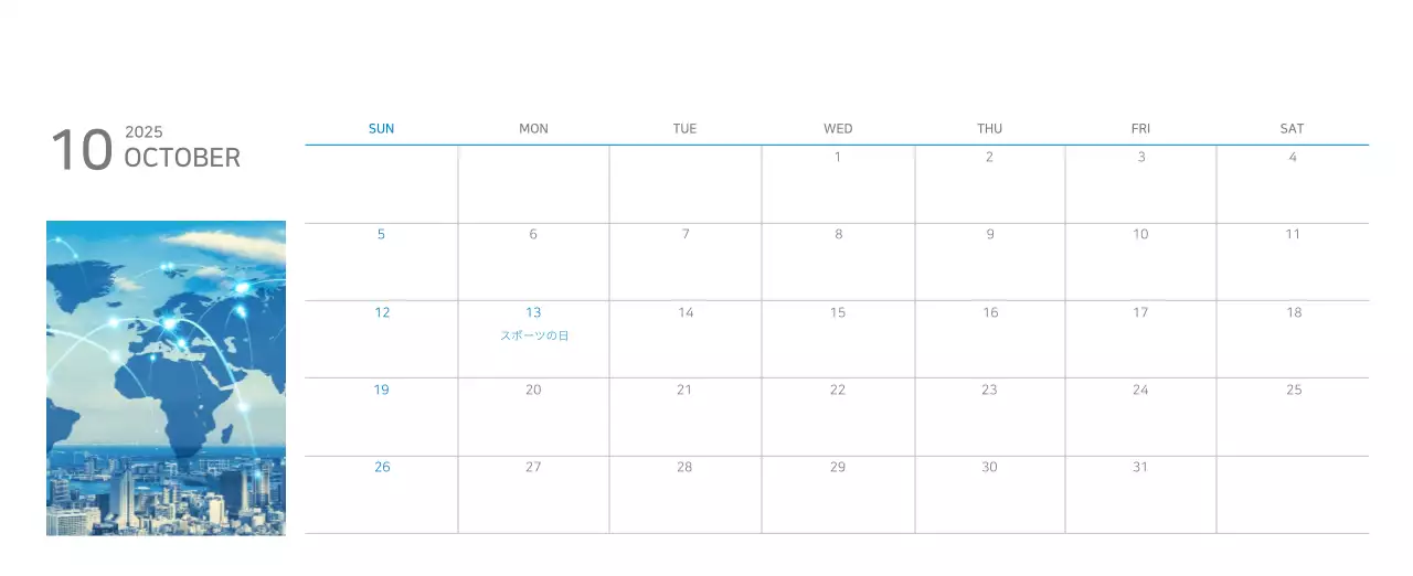 ブルーモダンカレンダー企業広報