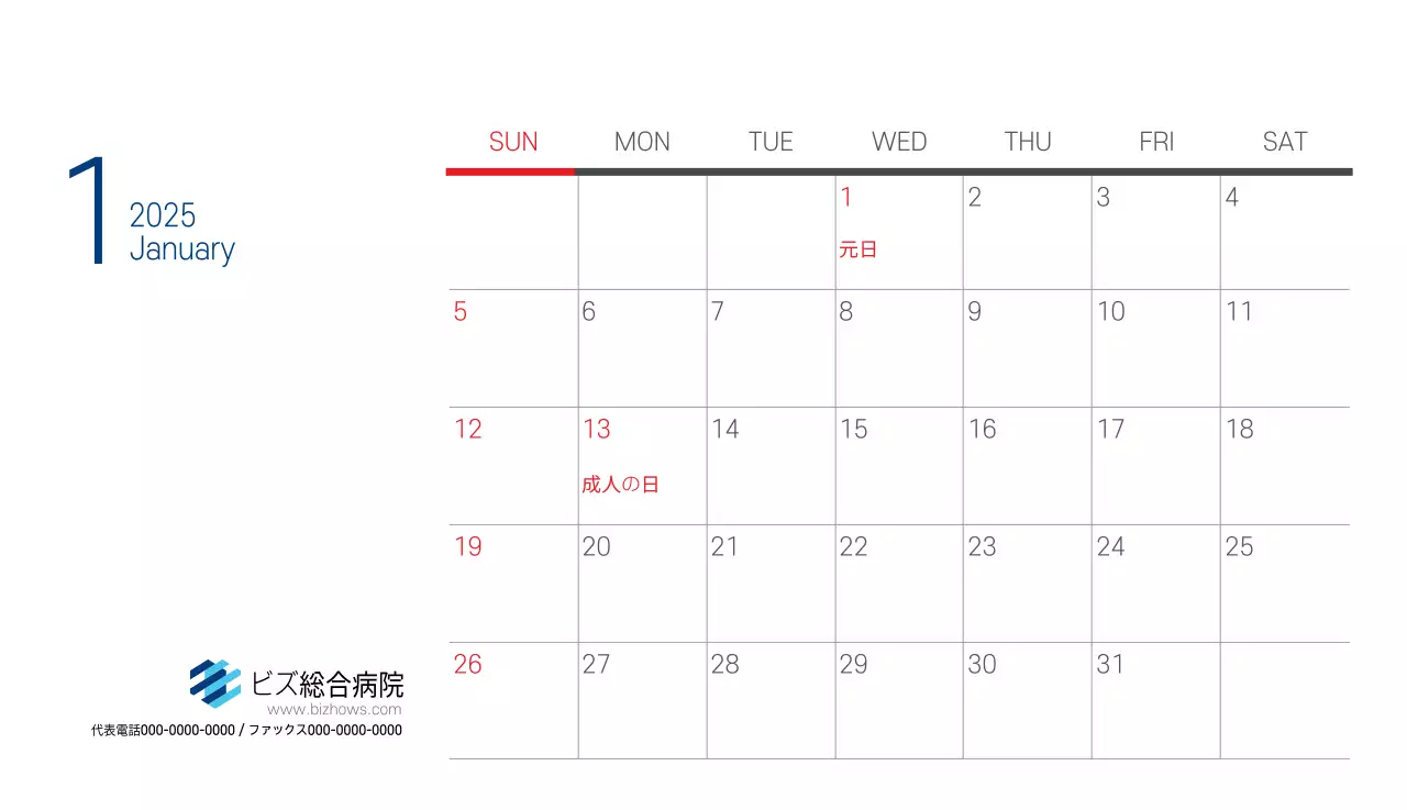 ネイビーホワイトのシンプルな病院広報カレンダー