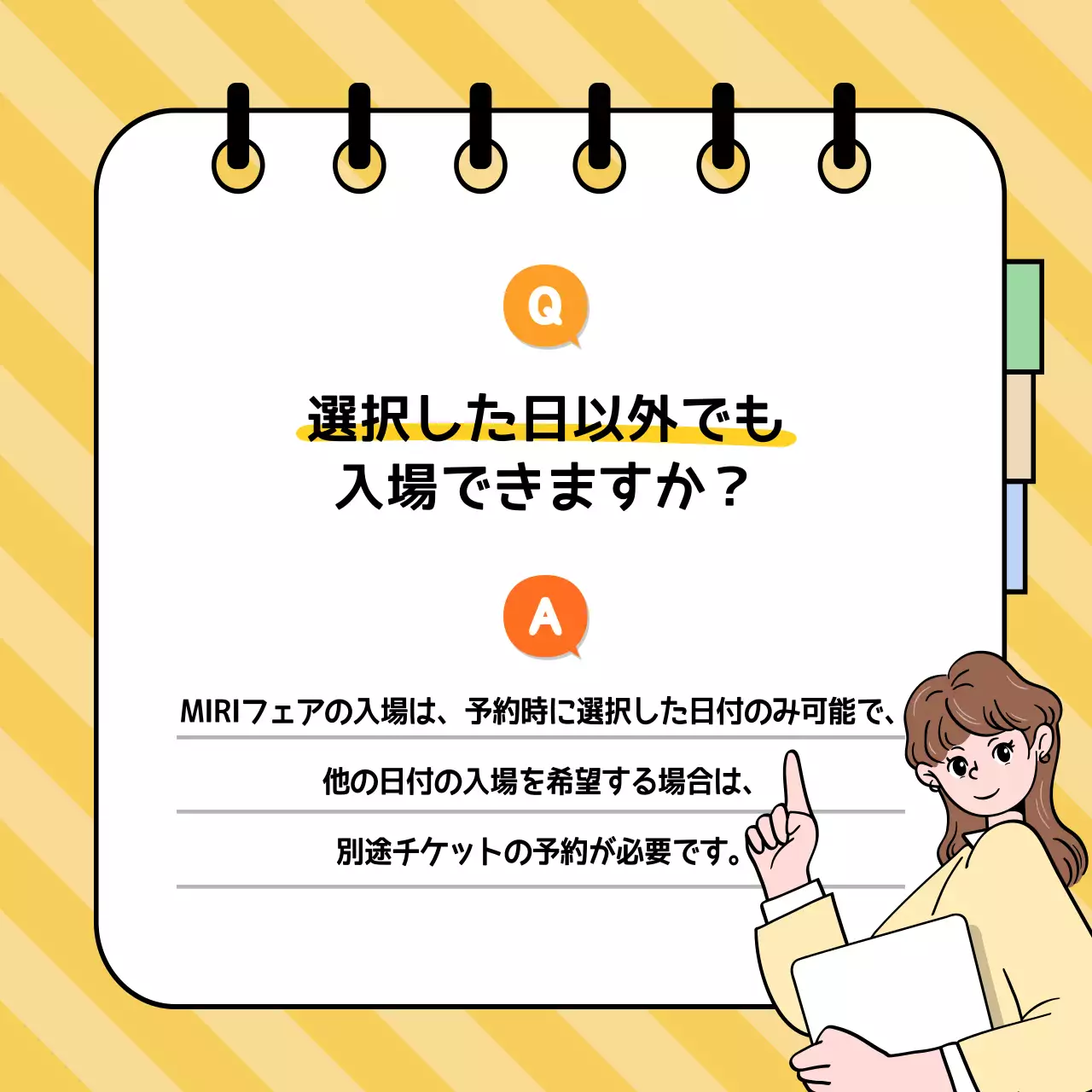 黄色 かわいい フェア お知らせ Instagram カルーセル