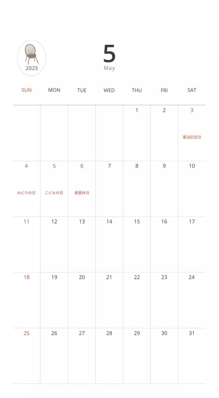 ベージュのミニマルなインテリアカレンダー