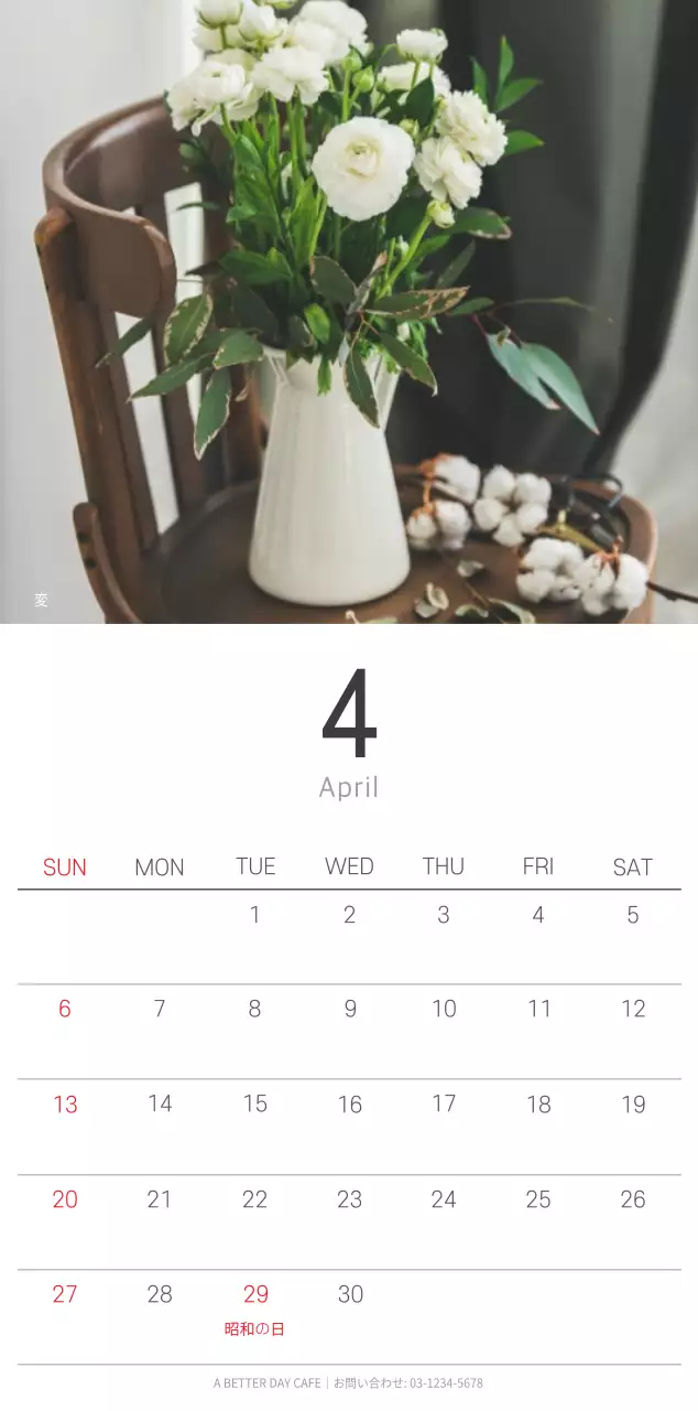 ホワイトのすっきりとしたボタニカルナチュラルカレンダー