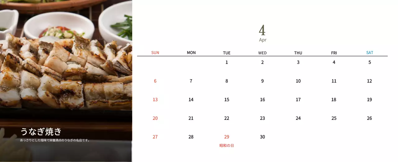 ベージュの伝統料理カレンダー