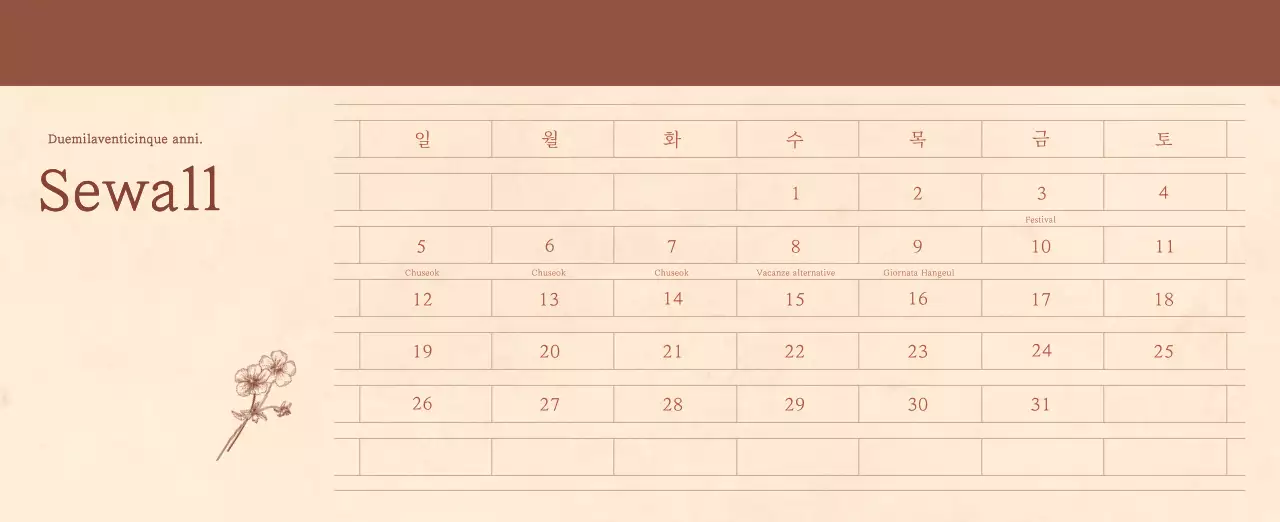 Un calendario sentimentale per fioristi in carta di lana marrone chiaro e marrone.