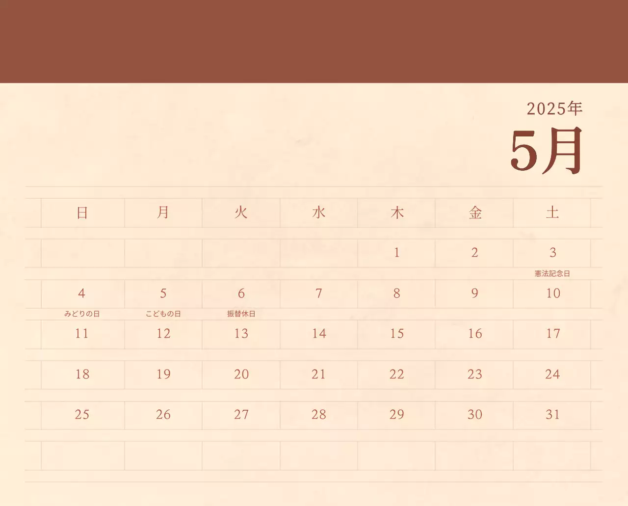 薄茶色と茶色を基調とした感性的な角目紙コンセプトの花屋さんカレンダー