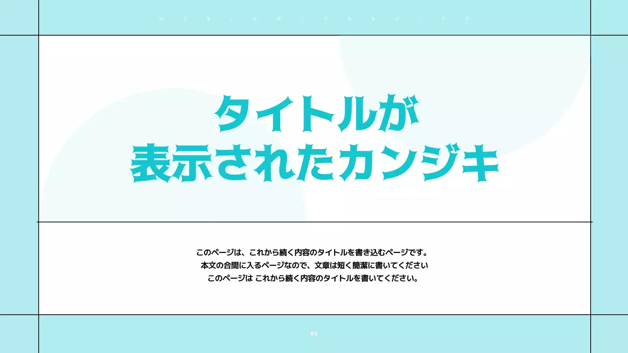 水色 シンプル ドキュメント プレゼンテーション