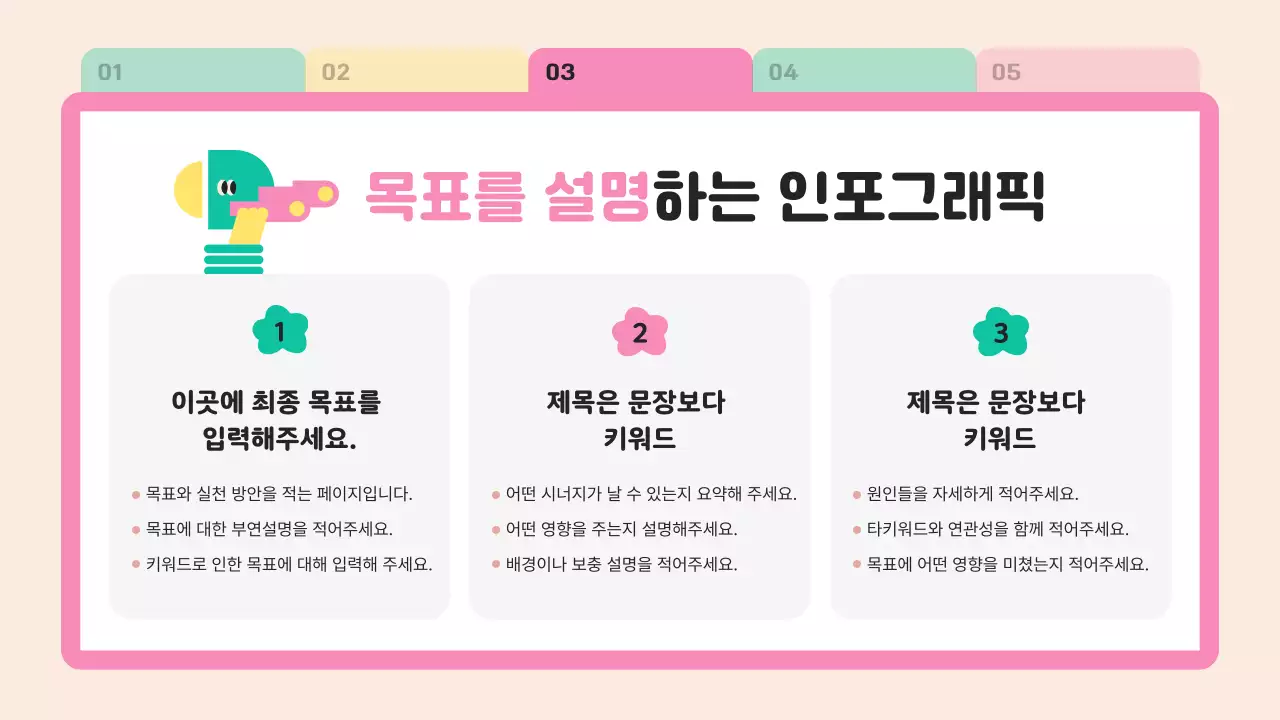 민트 심플 교육 자료