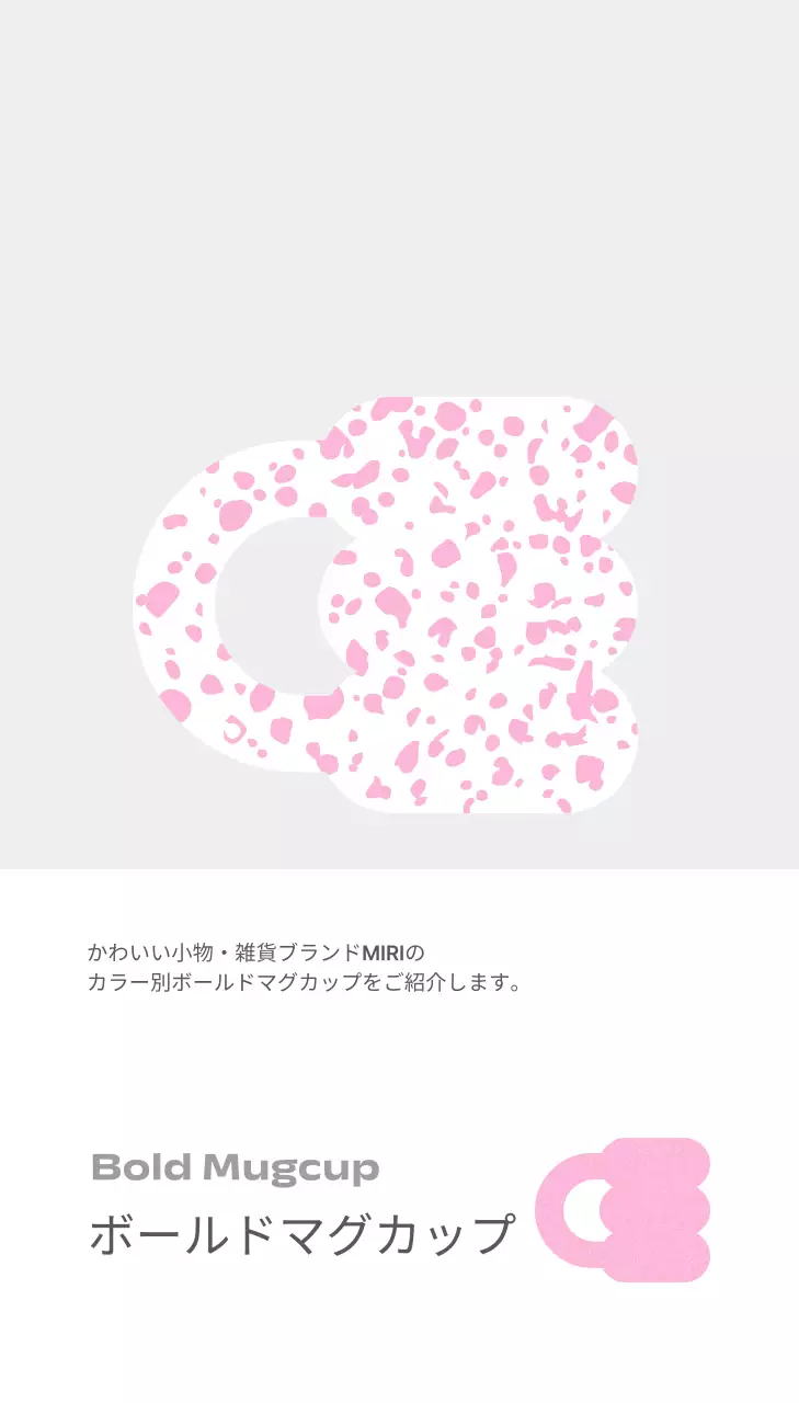 グレーのシンプルステーショナリー雑貨広告