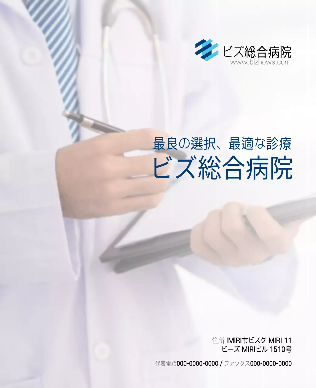 ネイビーホワイトのシンプルな病院広報カレンダー