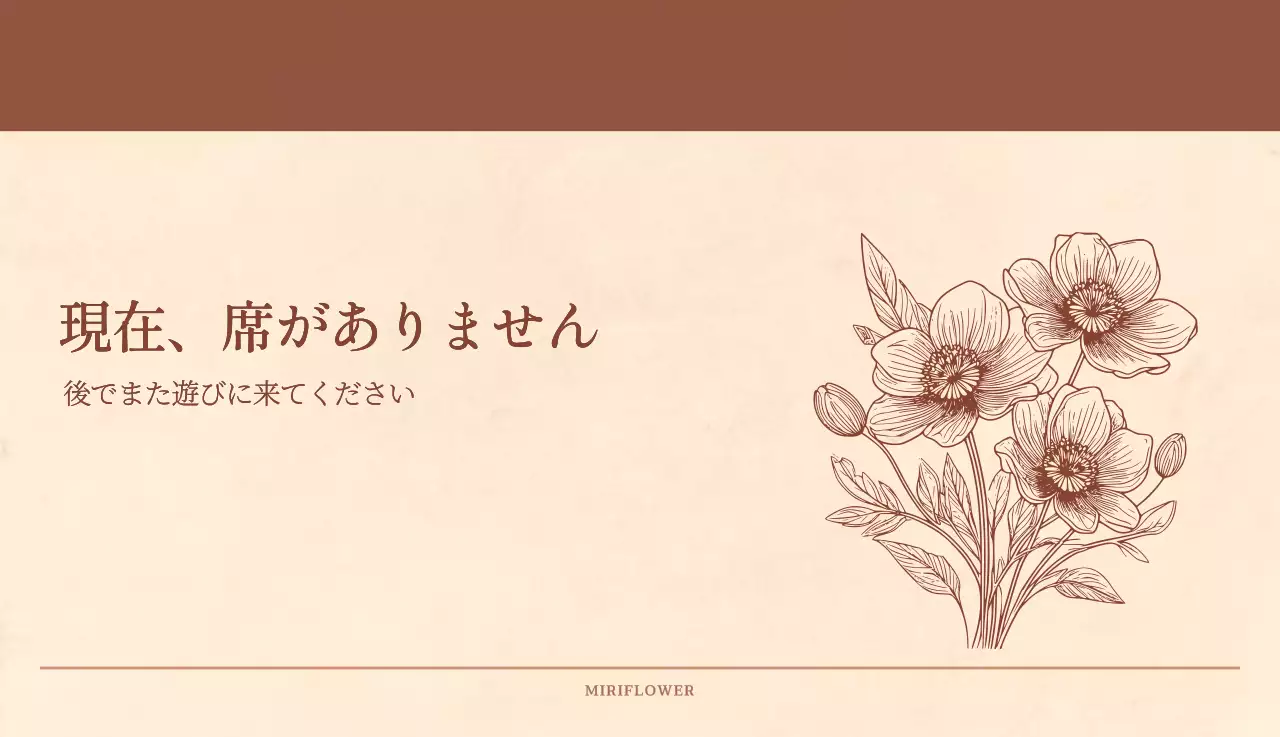 薄茶色と茶色を基調とした感性的な角目紙コンセプトの花屋さんカレンダー