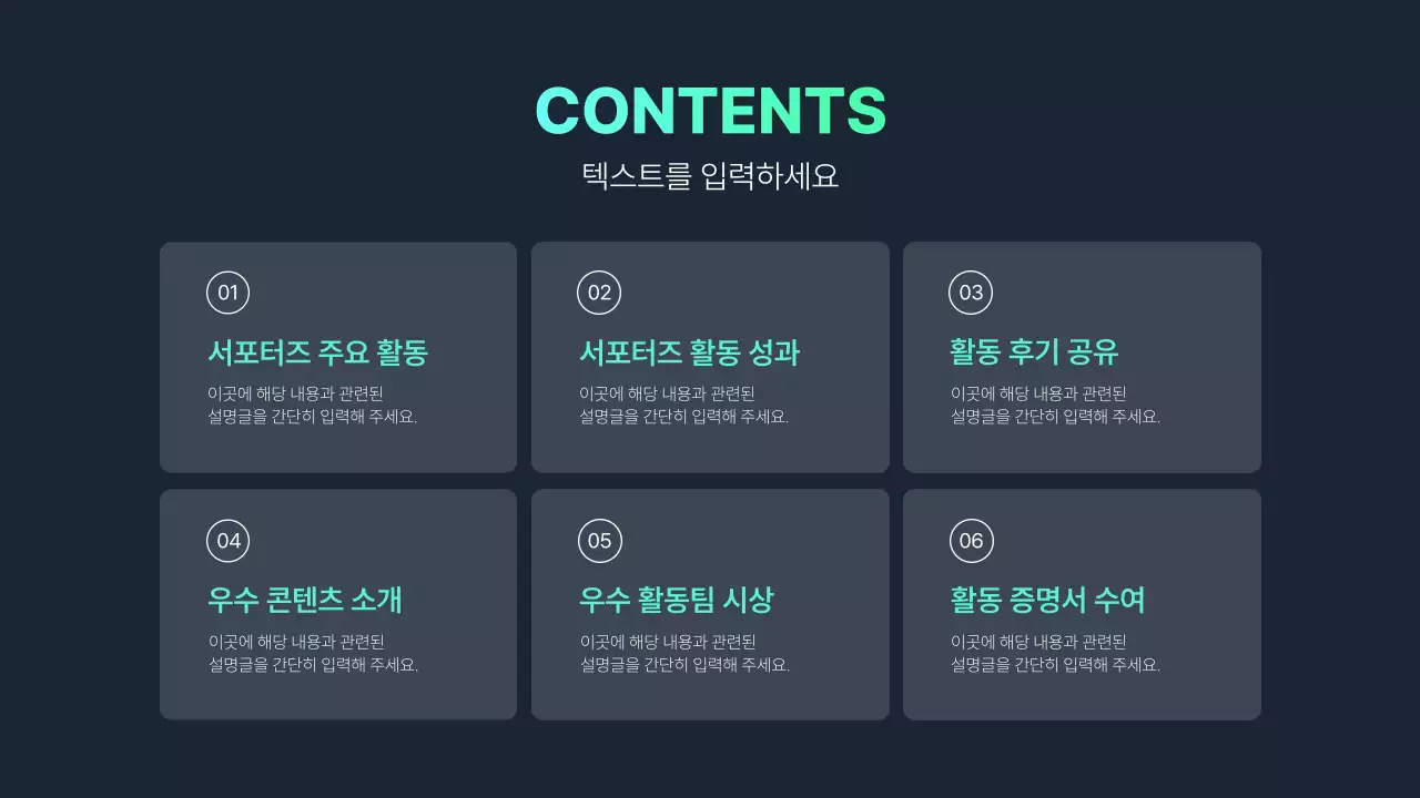 민트 모던 보고서 분석