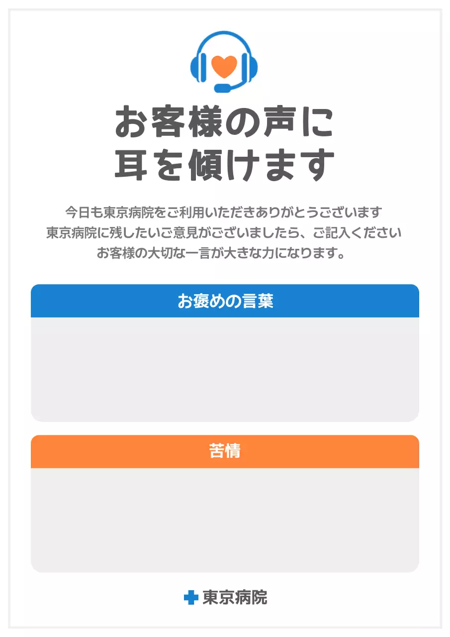 青 シンプル フィードバック アンケート 文書フォーム