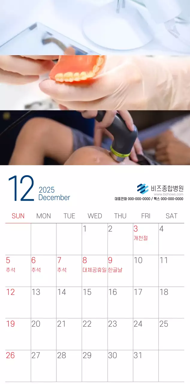 네이비 화이트 심플한 병원 홍보 달력