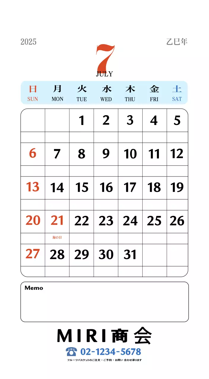 赤のレトロコンセプトの思い出のカレンダー