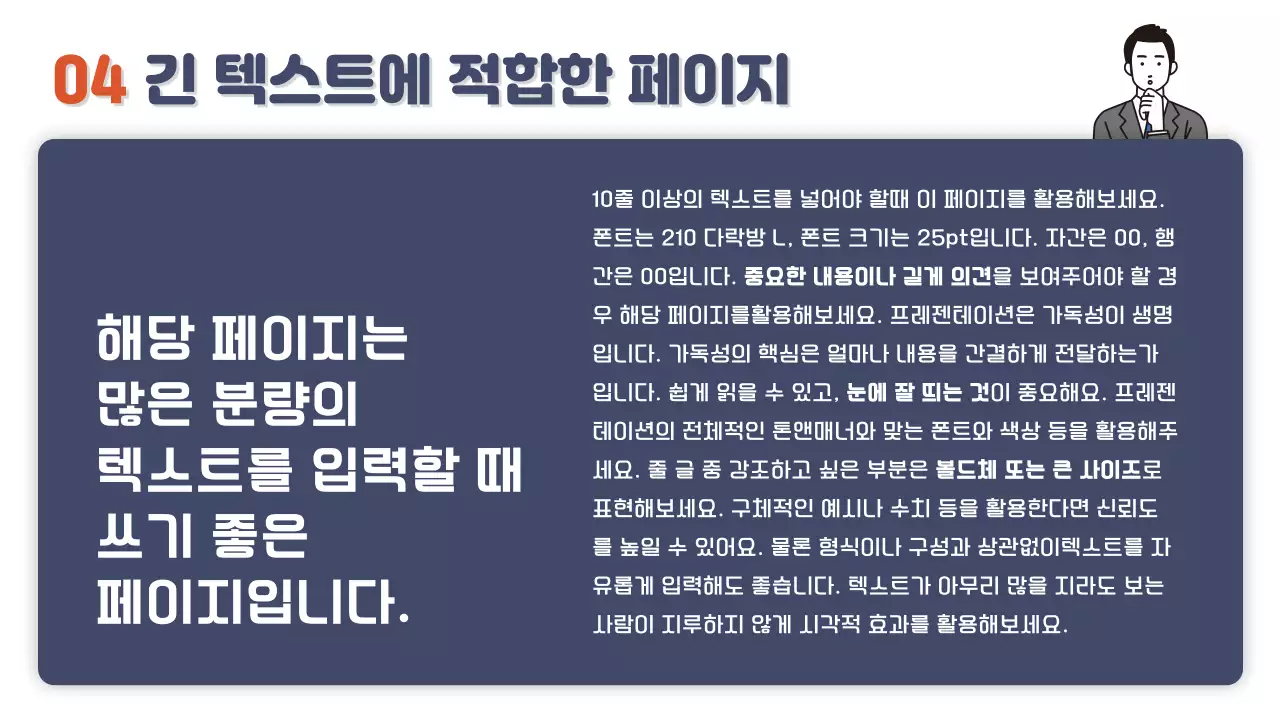 주황 심플 교육 자료 안내