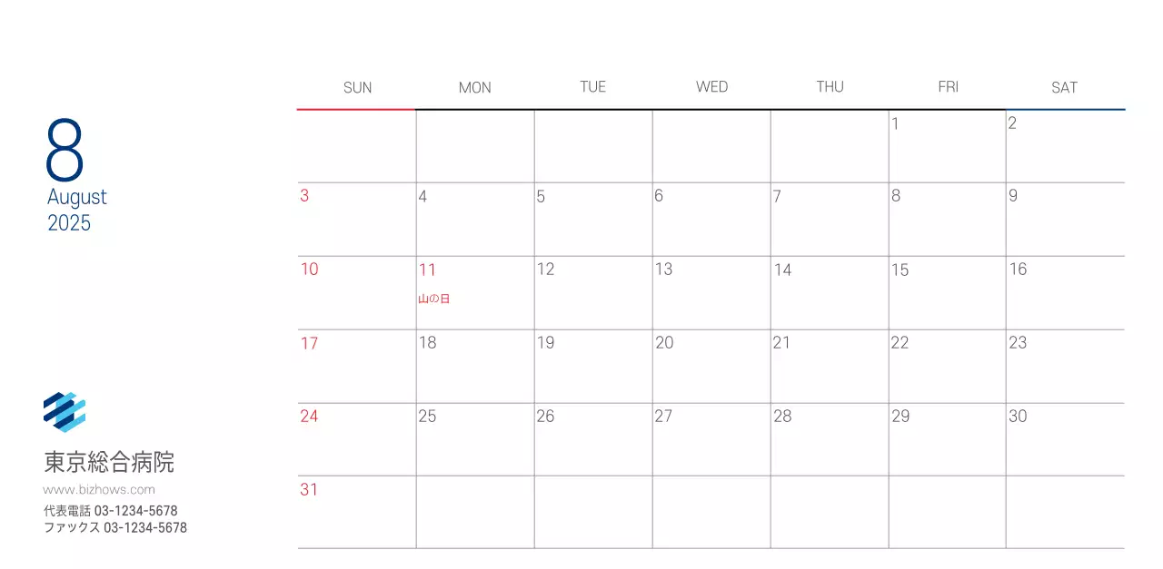 ネイビーホワイトのシンプルな病院広報カレンダー