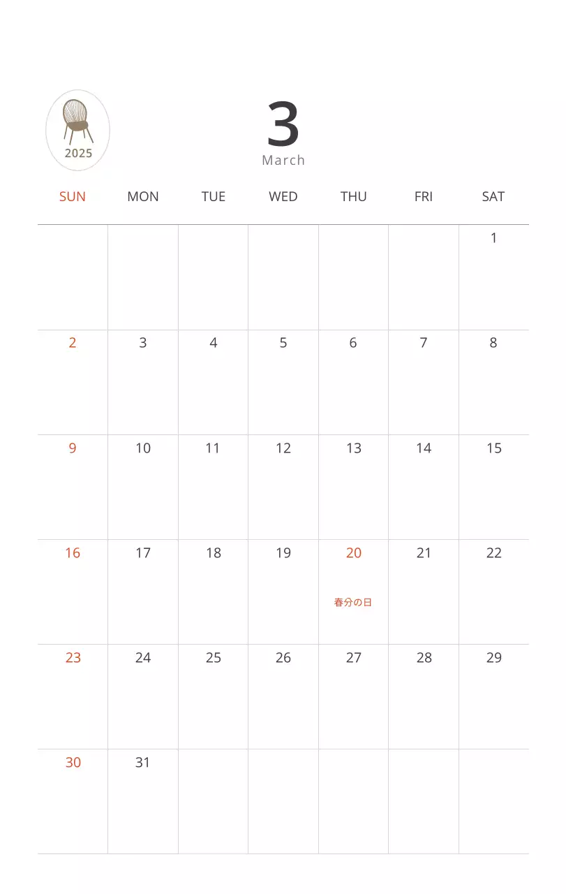 ベージュのミニマルなインテリアカレンダー