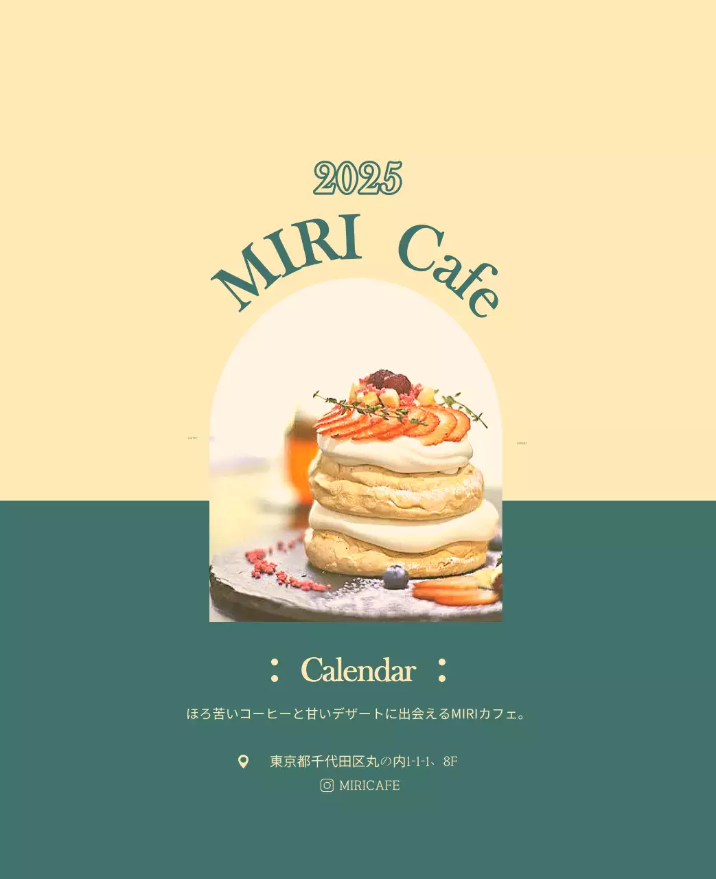今月のおすすめドリンクを紹介してくれるモダンカフェカレンダー