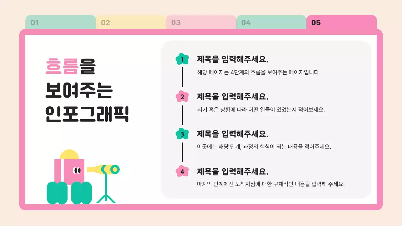 민트 심플 교육 자료