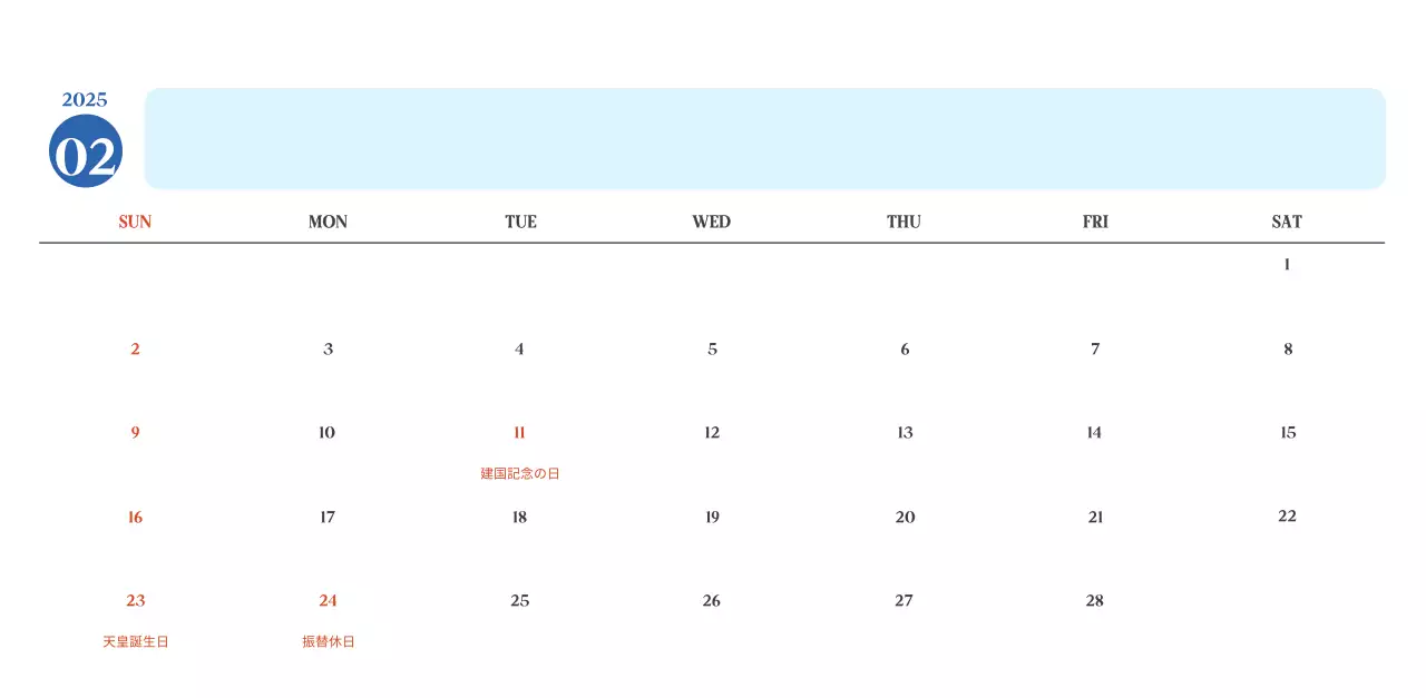 ブルーモダン病院カレンダー