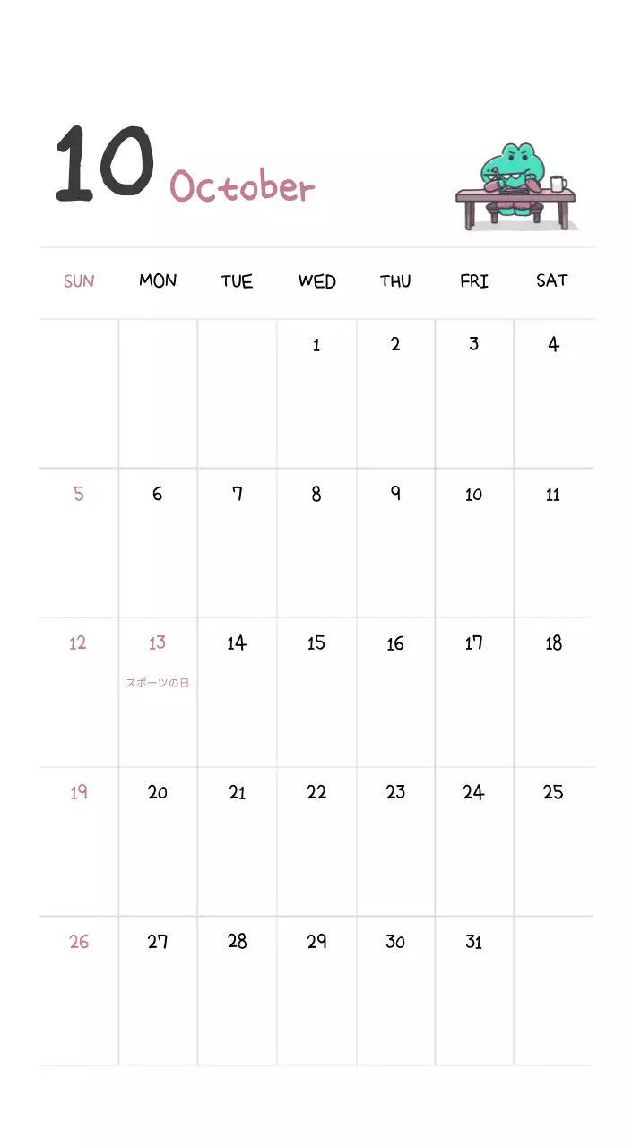 かわいいアゴイラストコンセプトのカレンダー