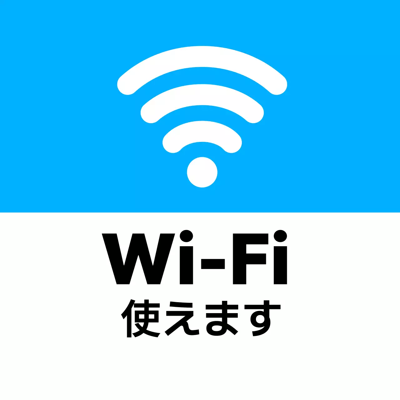 青 シンプル 看板