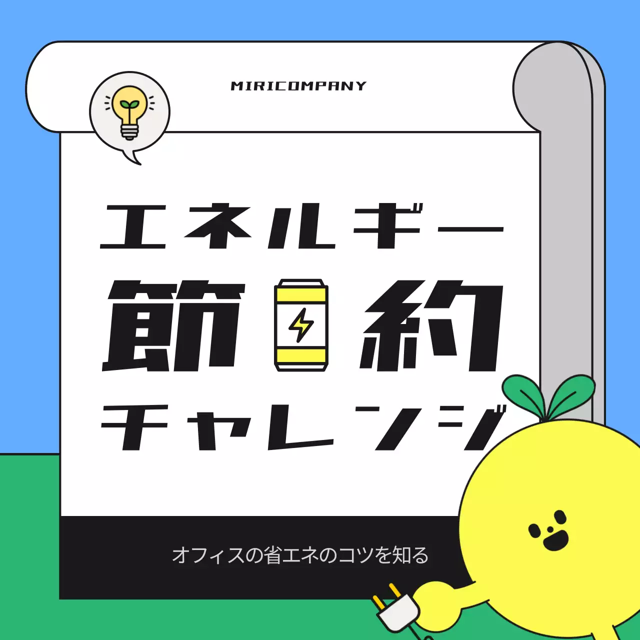 黄色 かわいい エネルギー ポスター Instagram カルーセル