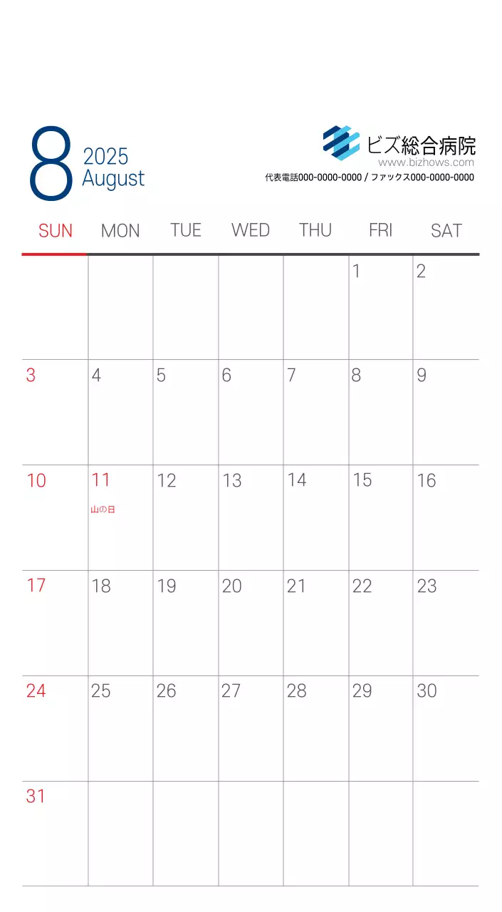 ネイビーホワイトのシンプルな病院広報カレンダー