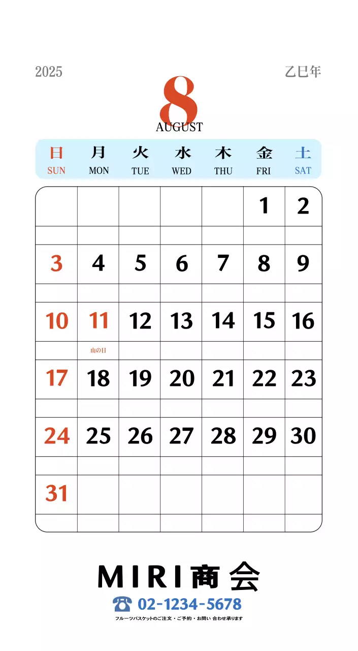 赤のレトロコンセプトの思い出のカレンダー