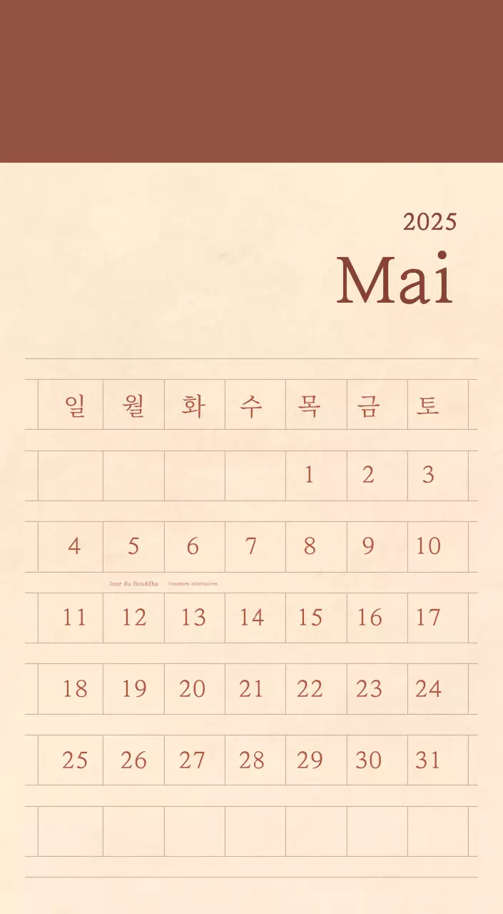 Calendrier sentimental de fleuriste en papier de laine marron clair et marron.
