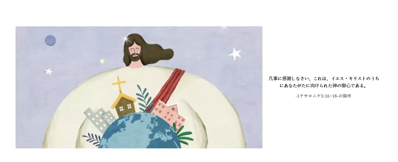 パステル調のすっきりとしたイラストの教会