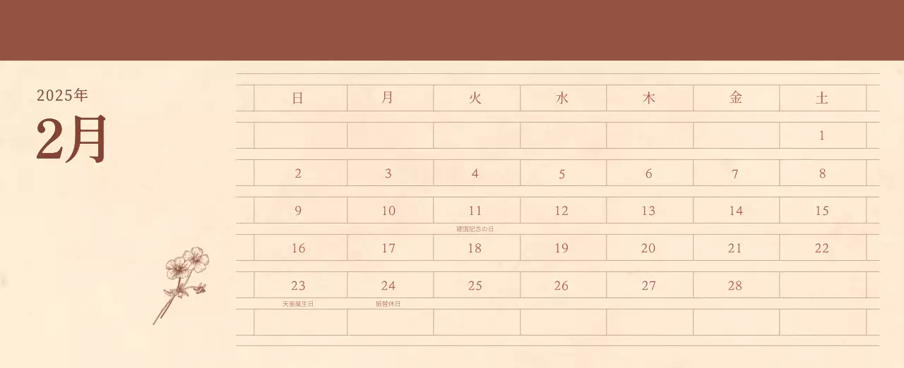 薄茶色と茶色を基調とした感性的な角目紙コンセプトの花屋さんカレンダー