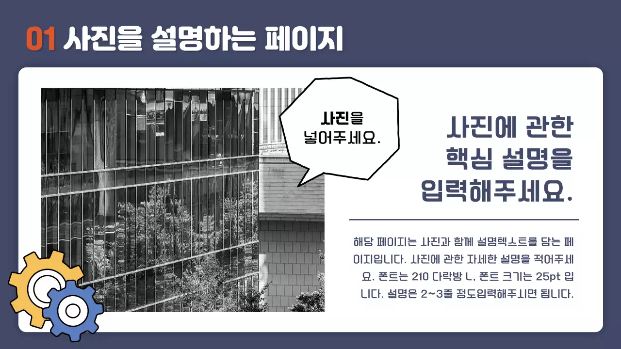 주황 심플 교육 자료 안내