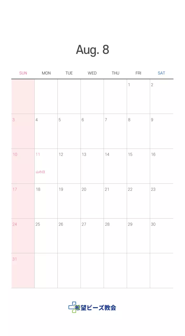 パステル調のすっきりとしたイラストの教会