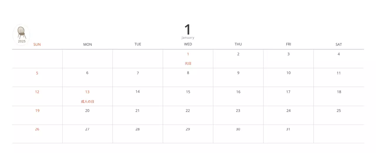 ベージュのミニマルなインテリアカレンダー