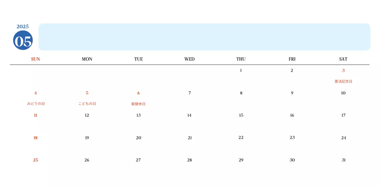 ブルーモダン病院カレンダー